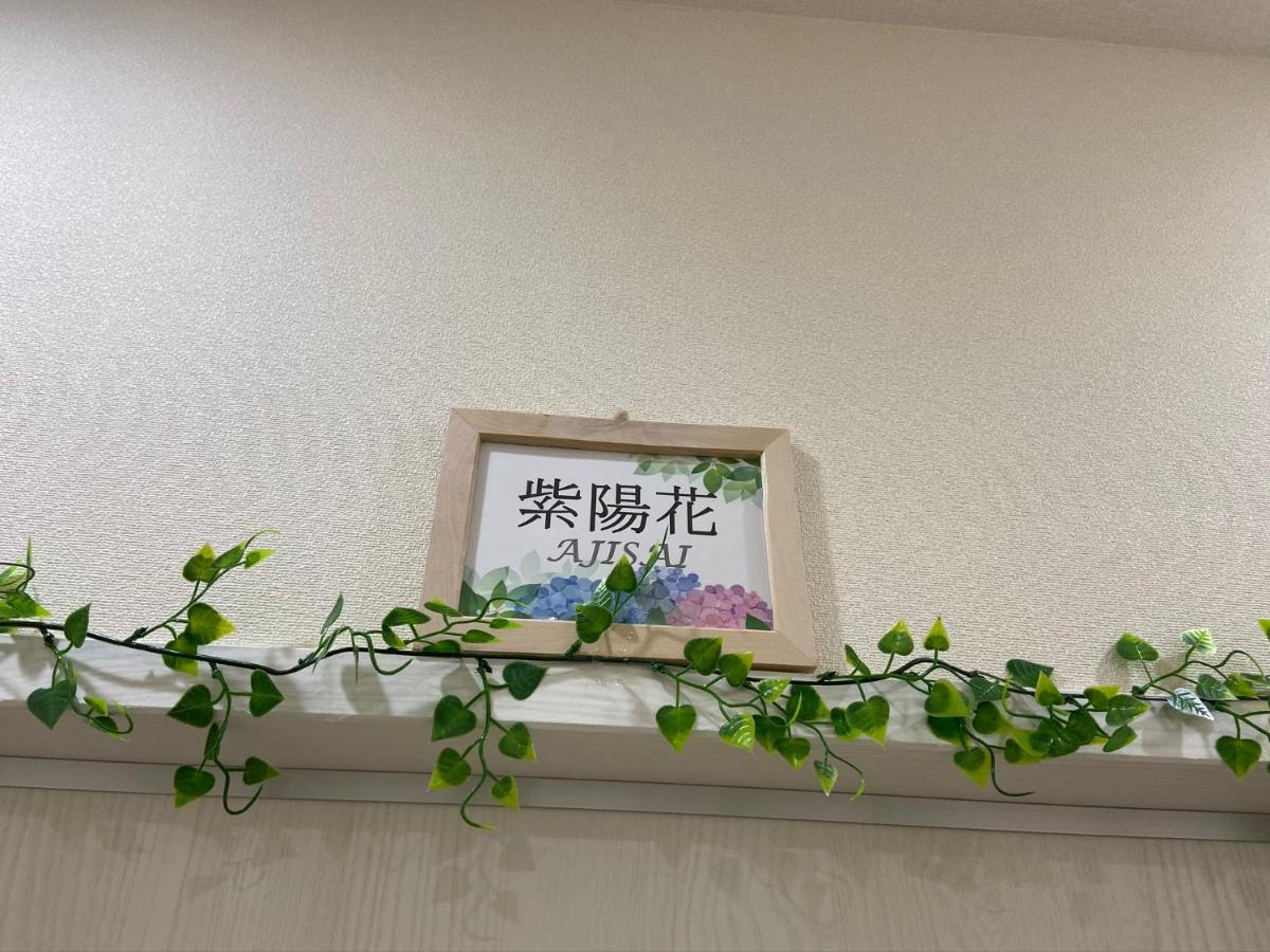 Upper Hotel Ryogoku Tokio Buitenkant foto